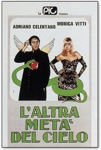 Другая половина неба (1977) онлайн бесплатно